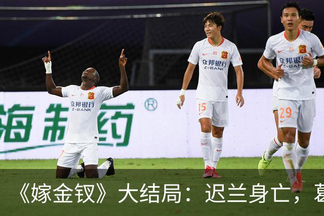 《嫁金钗》大结局：迟兰身亡，葛巾想嫁给韩辽，却被魏娆诛杀