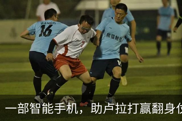 一部智能手机，助卢拉打赢翻身仗，巴西学者呼吁：引进中国社媒