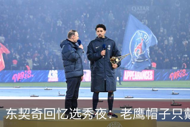 东契奇回忆选秀夜：老鹰帽子只戴了几秒，最多一分钟