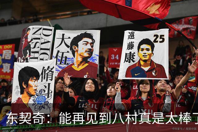东契奇：能再见到八村真是太棒了，他是我的铁哥们