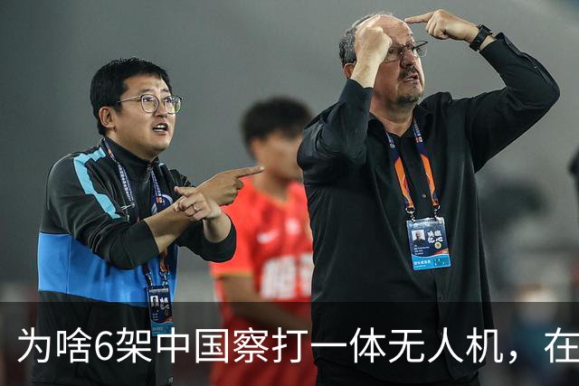 为啥6架中国察打一体无人机，在苏丹战场被土耳其无人机猎杀？
