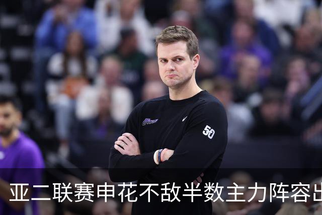亚二联赛申花不敌半数主力阵容出战的町田泽维亚，真实反映中日足球实力差距