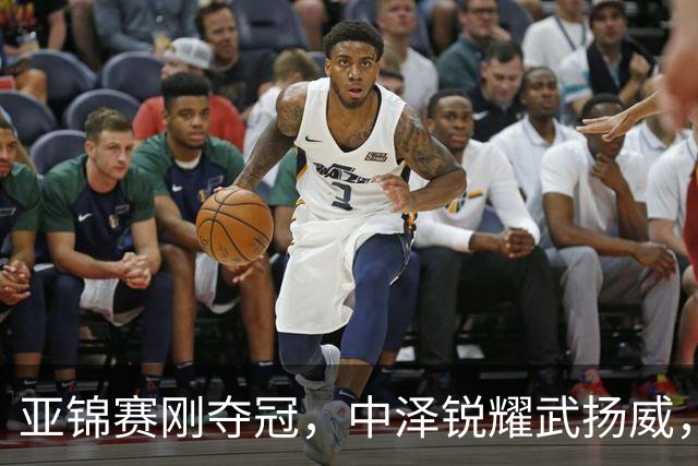 亚锦赛刚夺冠，中泽锐耀武扬威，曾是华人的他，今跳脸嘲讽中国人