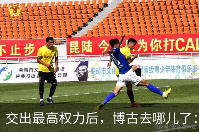 交出最高权力后，博古去哪儿了：他再没进过作战室，却把一支笔磨成了另一条战线