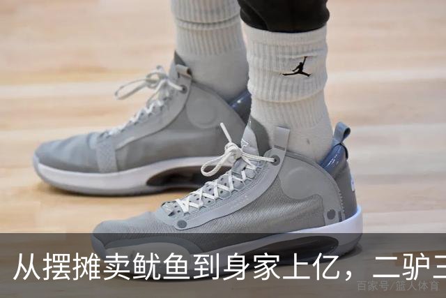 从摆摊卖鱿鱼到身家上亿，二驴三亚游玩，揭开网红赚钱真相