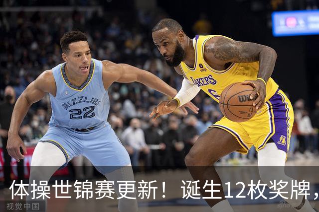 体操世锦赛更新！诞生12枚奖牌，中国狂揽4枚，首位双冠王出炉