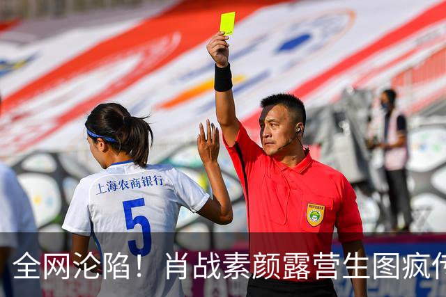 全网沦陷！肖战素颜露营生图疯传