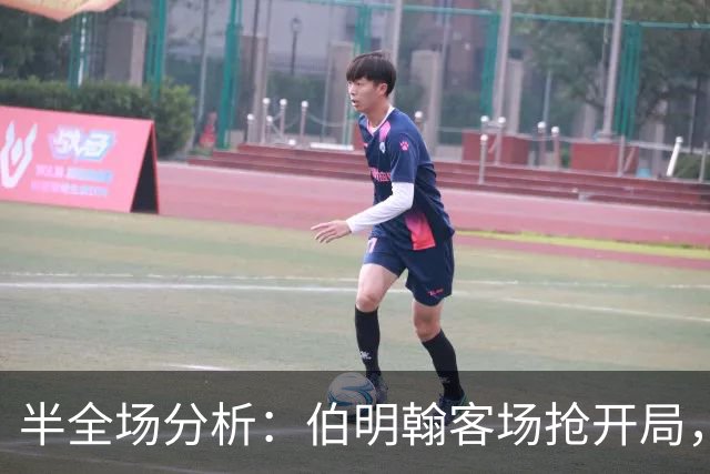 半全场分析：伯明翰客场抢开局，林肯城如何扭转节奏？