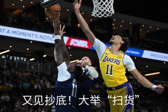 又见抄底！大举“扫货”