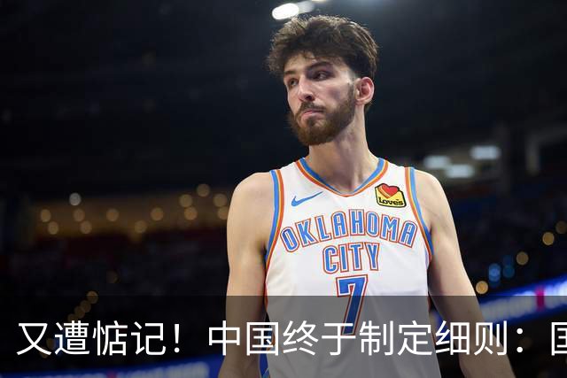 又遭惦记！中国终于制定细则：国外再有人偷我们的技术，必定制裁！