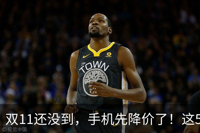 双11还没到，手机先降价了！这5款旗舰跌幅明显，等等党有福了