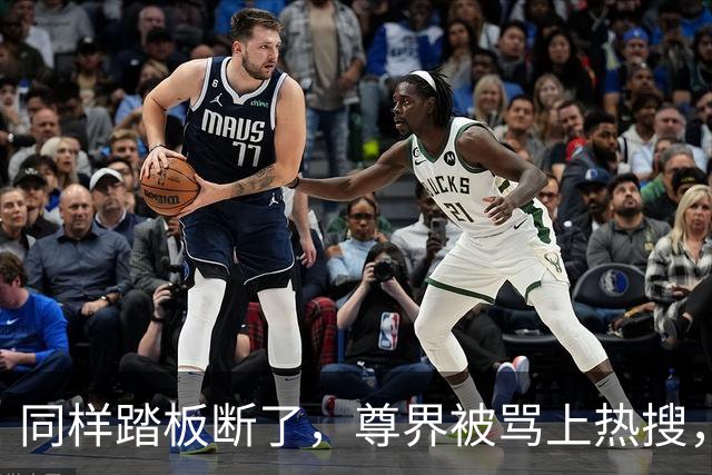同样踏板断了，尊界被骂上热搜，特斯拉却有人说“保命设计”？这双标该收了