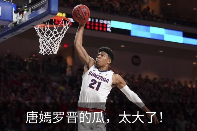 唐嫣罗晋的瓜，太大了！