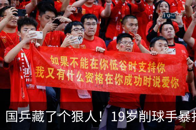 国乒藏了个狠人！19岁削球手暴打名将，秦志戬竟全程“装瞎”？