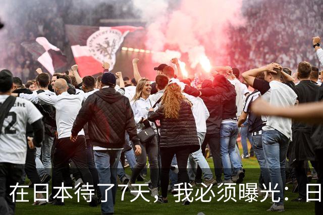 在日本待了7天，我必须曝光：日本人的素质，让我大受震撼！