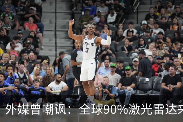 外媒曾嘲讽：全球90%激光雷达来自中国，结果中国每年亏上亿元