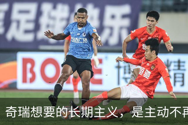 奇瑞想要的长期主义，是主动不再当“车企”