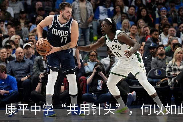 康平中学“共用针头”，何以如此“草台”？