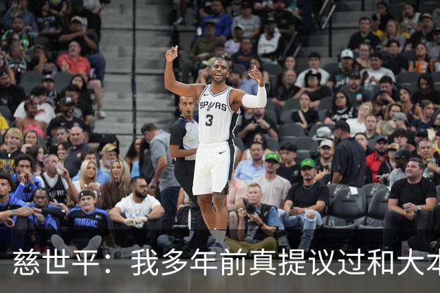 慈世平：我多年前真提议过和大本打格斗赛 那时网红拳击还没流行