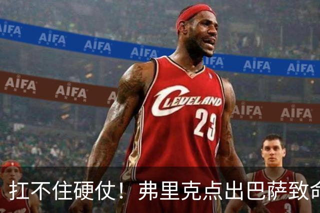 扛不住硬仗！弗里克点出巴萨致命失误！诺坎普冬窗紧急救火