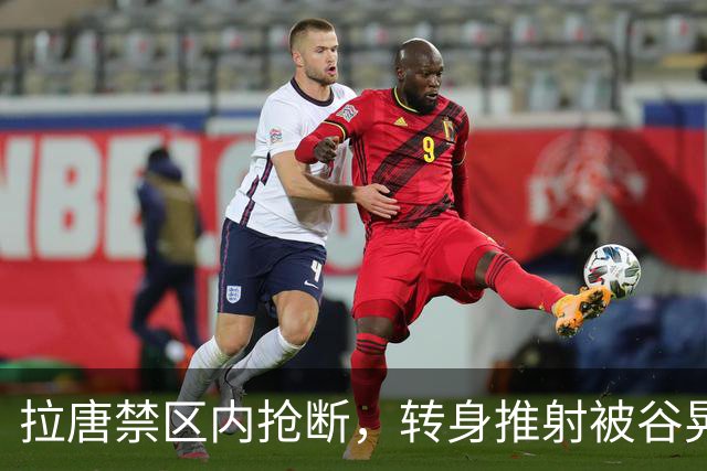 拉唐禁区内抢断，转身推射被谷晃生抱住，申花仍0-1落后