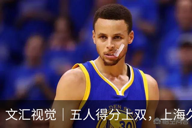 文汇视觉｜五人得分上双，上海久事击败福建重回胜利轨道