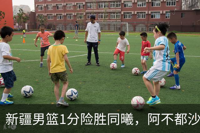 新疆男篮1分险胜同曦，阿不都沙拉木15+11+5，郭昊文空砍20+10！