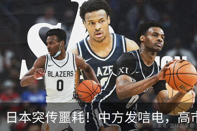 日本突传噩耗！中方发唁电，高市早苗的发文，暴露自身最大恐惧