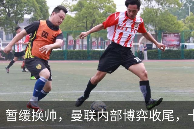 暂缓换帅，曼联内部博弈收尾，卡里克迎来最后自救窗口期