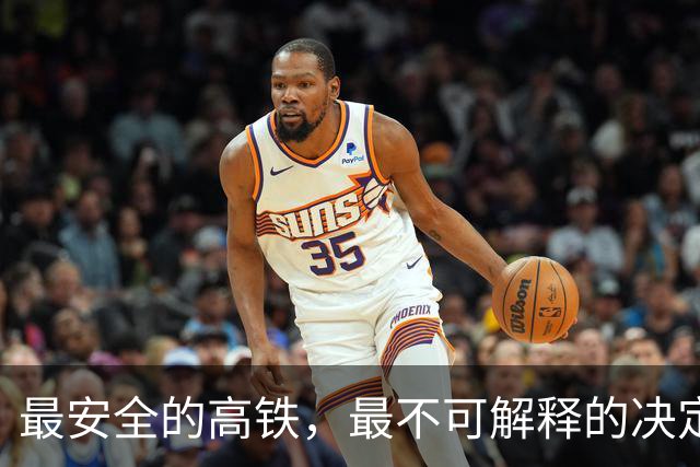 最安全的高铁，最不可解释的决定
