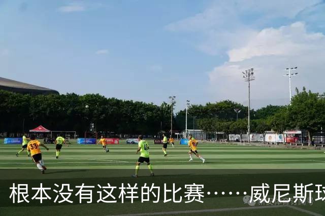 根本没有这样的比赛……威尼斯球员四度破门，最终0-2负于国米