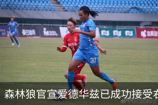 森林狼官宣爱德华兹已成功接受右膝关节镜手术