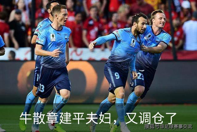 牛散章建平夫妇，又调仓了