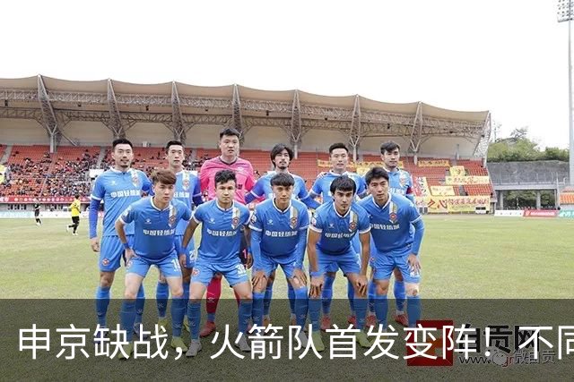 申京缺战，火箭队首发变阵！不同风格首发2选1，饼皇+谢泼德争锋