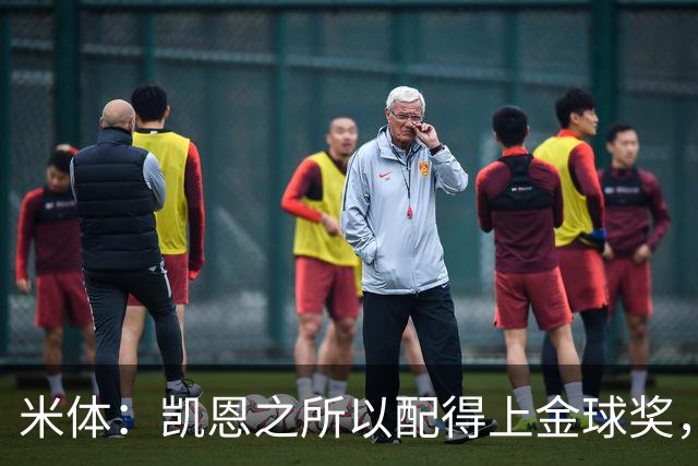 米体：凯恩之所以配得上金球奖，不仅在于球技更在于他场外的为人
