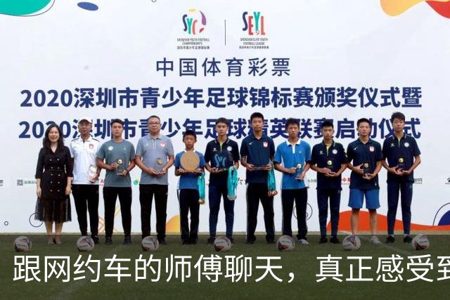 跟网约车的师傅聊天，真正感受到经济下行了