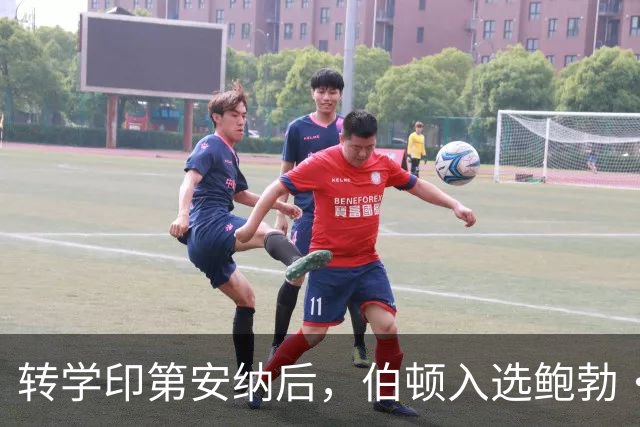 转学印第安纳后，伯顿入选鲍勃·库西奖20人观察名单