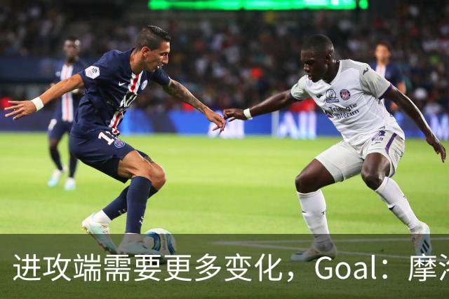 进攻端需要更多变化，Goal：摩洛哥主帅考虑召回恩-内斯里