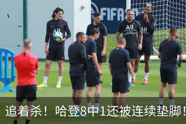 追着杀！哈登8中1还被连续垫脚！首胜真难啊...