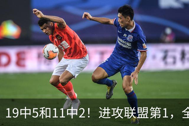 19中5&11中2！进攻联盟第1，全场只得84分，三届MVP也走下坡路了