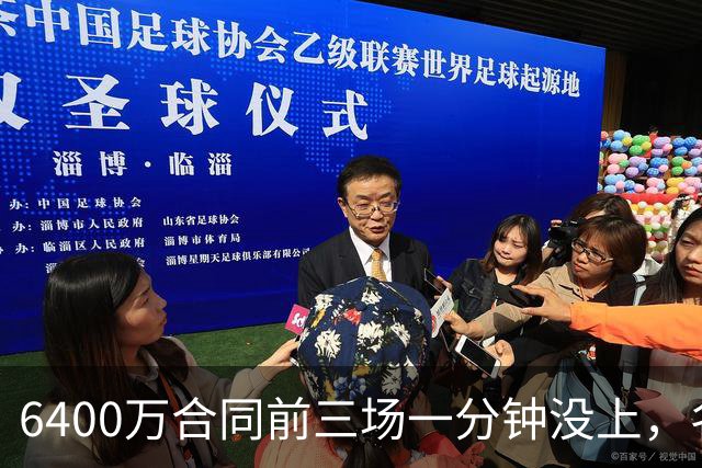 6400万合同前三场一分钟没上，名记质疑雄鹿规避工资帽
