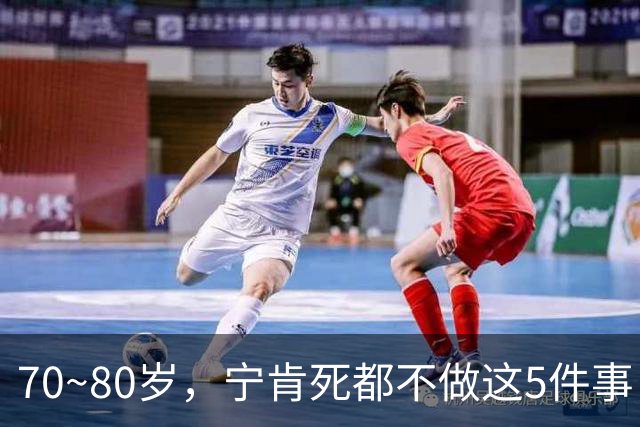 70~80岁，宁肯死都不做这5件事，每一件都是血泪，我猜你是个例外