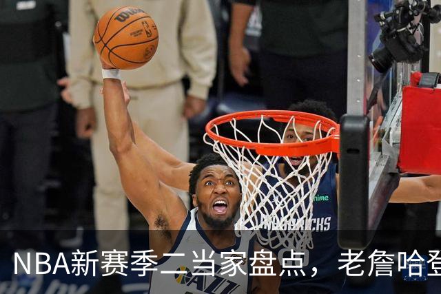 NBA新赛季二当家盘点，老詹哈登强势入选，里弗斯遭到冷落